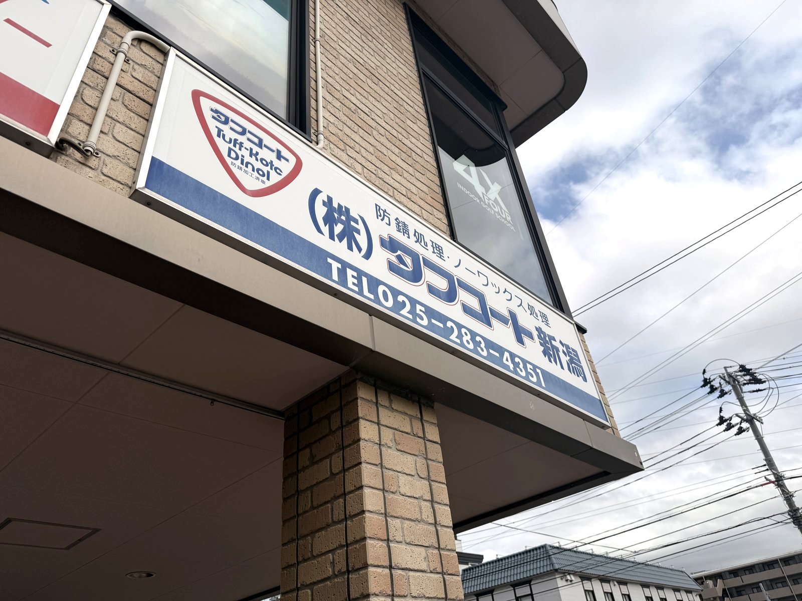 店舗看板