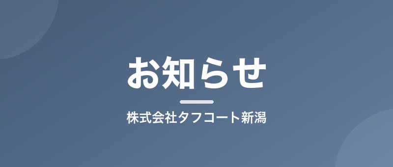 愛車を長く美しく。定期メンテのご案内