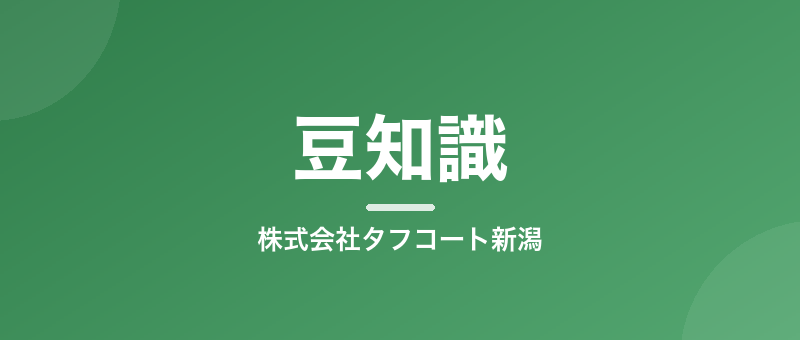なぜ新潟の車はサビやすい？融雪剤とサビの関係